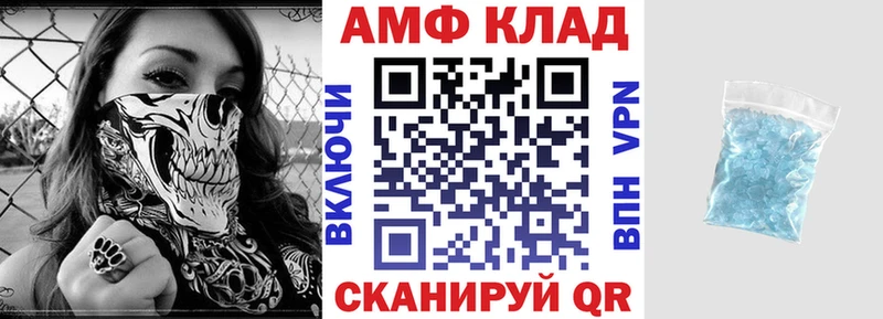 АМФ 97%  Облучье 