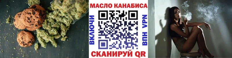 Еда ТГК конопля Облучье
