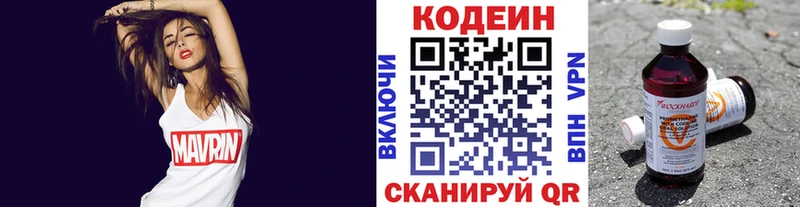KRAKEN как войти  Облучье  Кодеин напиток Lean (лин) 