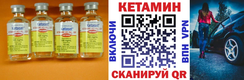 КЕТАМИН VHQ  hydra ссылка  Облучье 