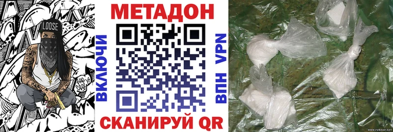Метадон VHQ  Облучье 
