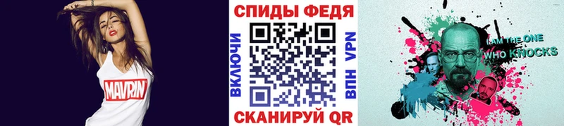 МЕТАМФЕТАМИН винт  Облучье 